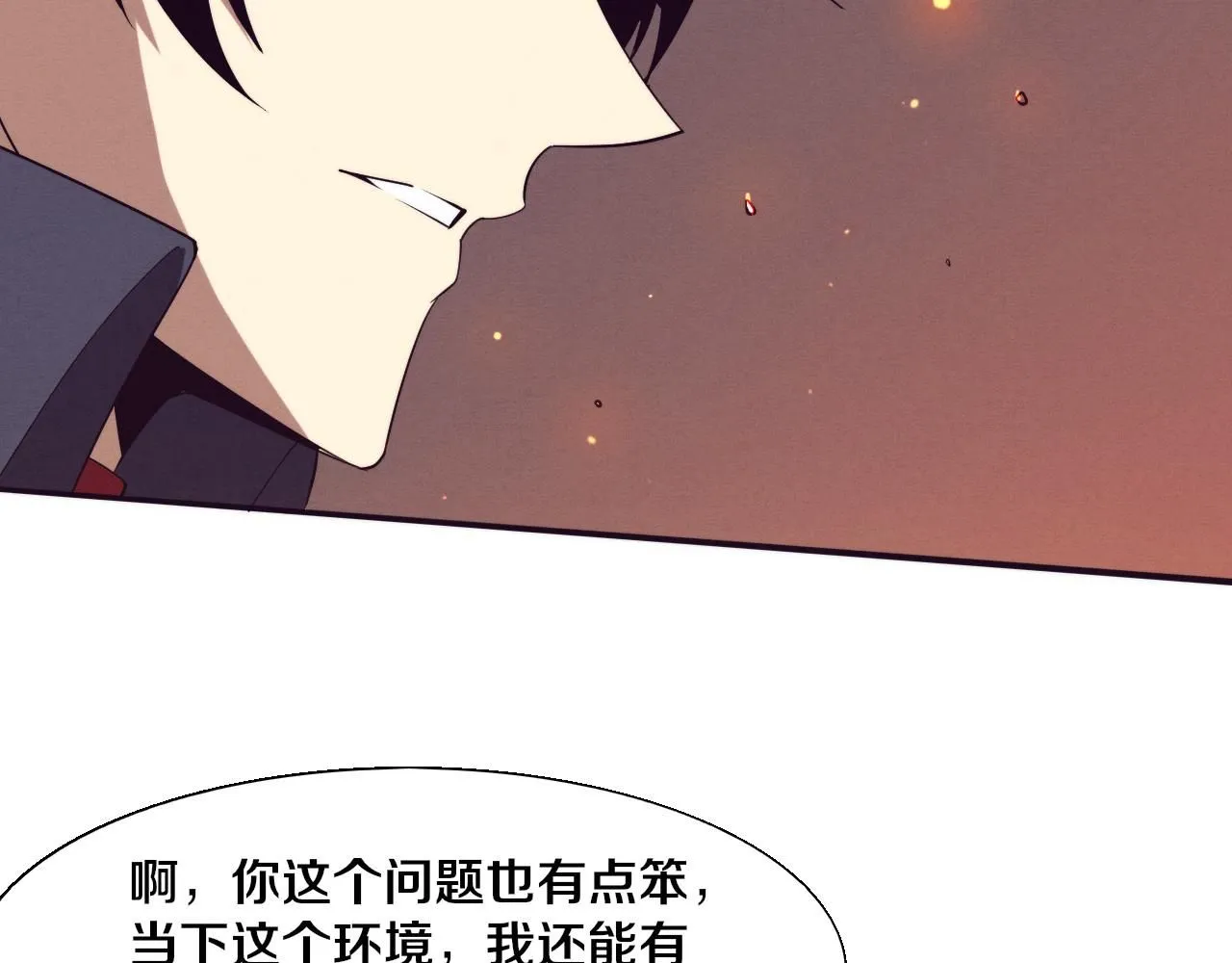 第147话 全员进入火山底部 第62页