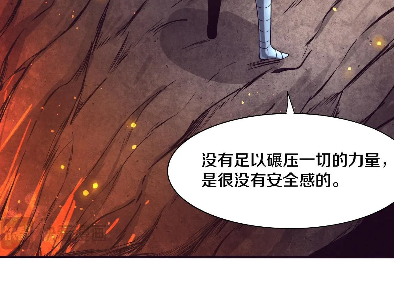 第147话 全员进入火山底部 第64页