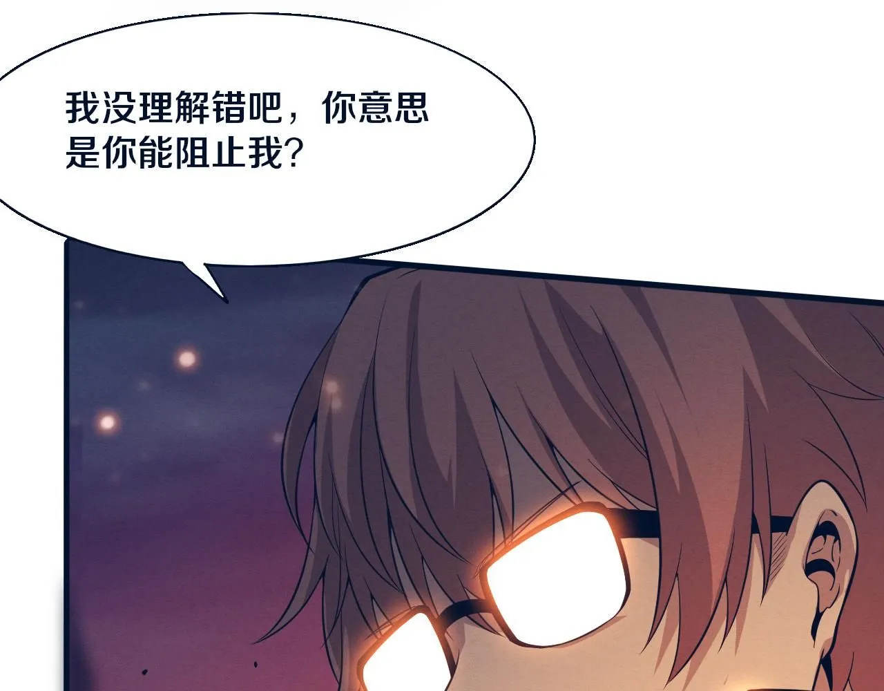 第147话 全员进入火山底部 第67页