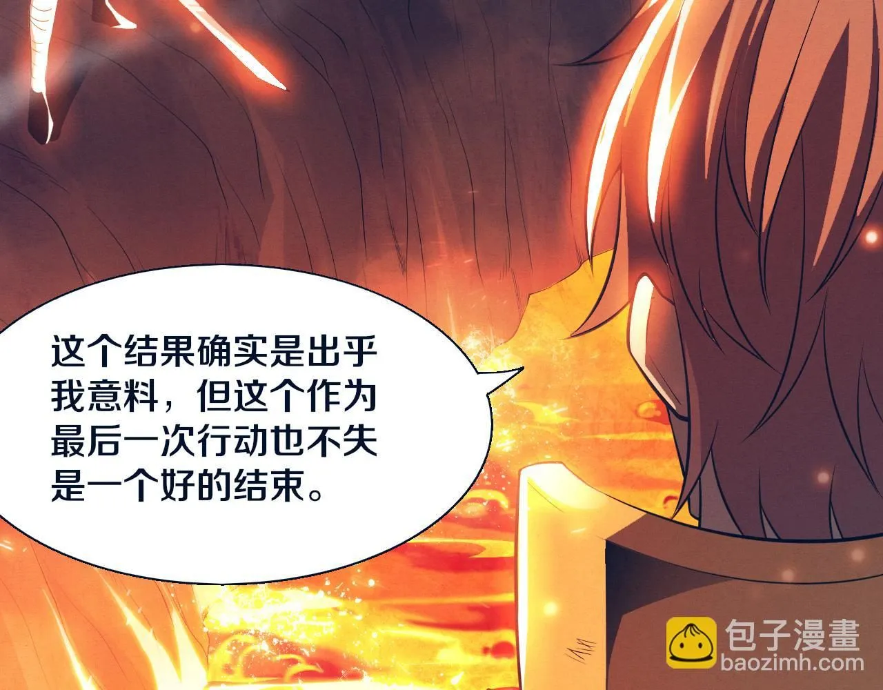 第147话 全员进入火山底部 第73页