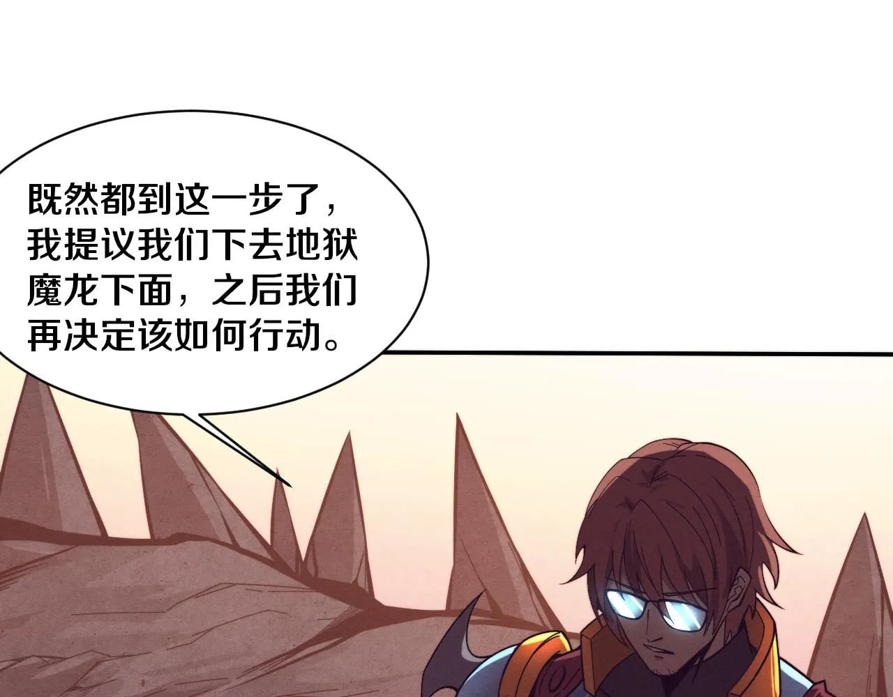 第147话 全员进入火山底部 第75页