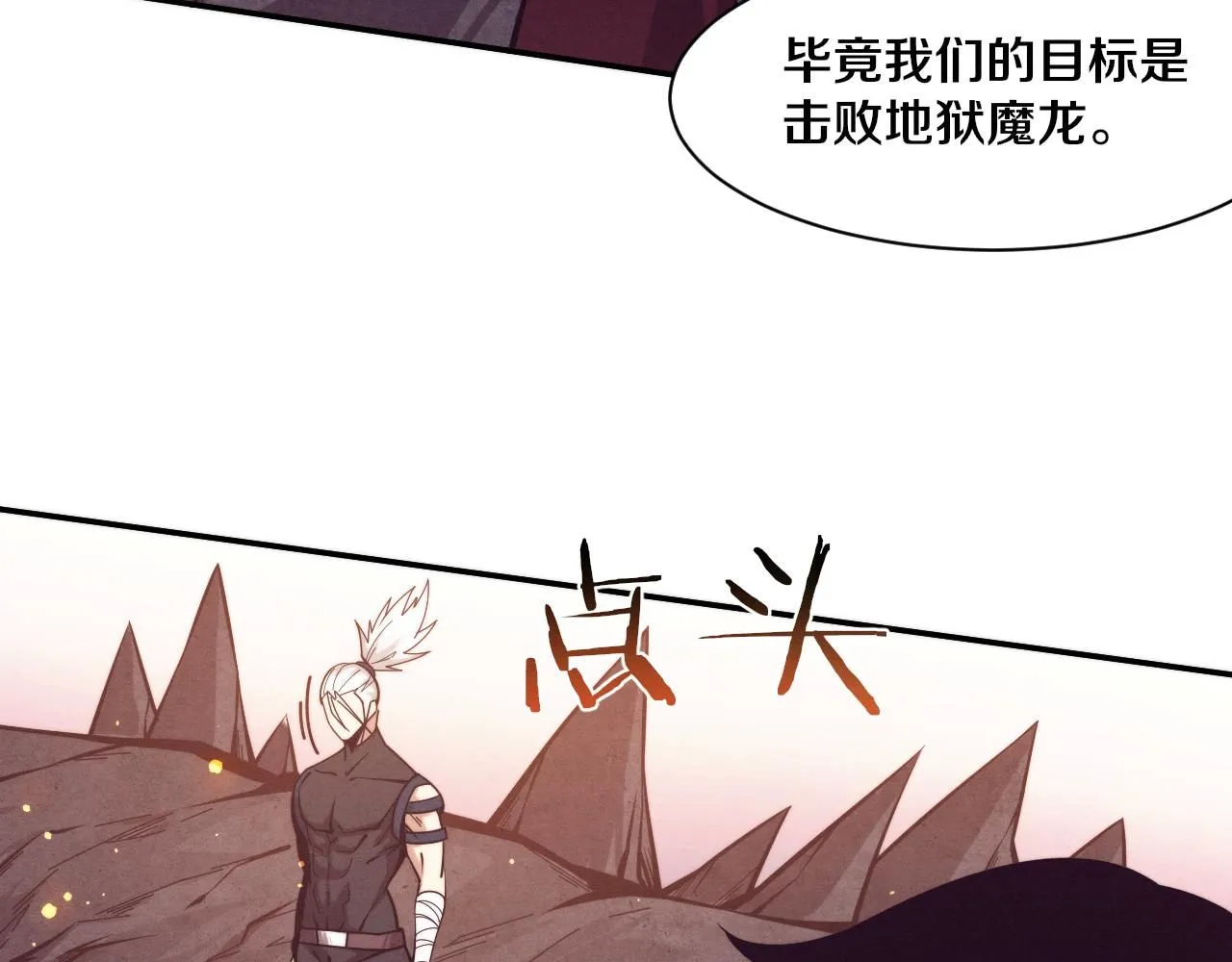 第147话 全员进入火山底部 第77页