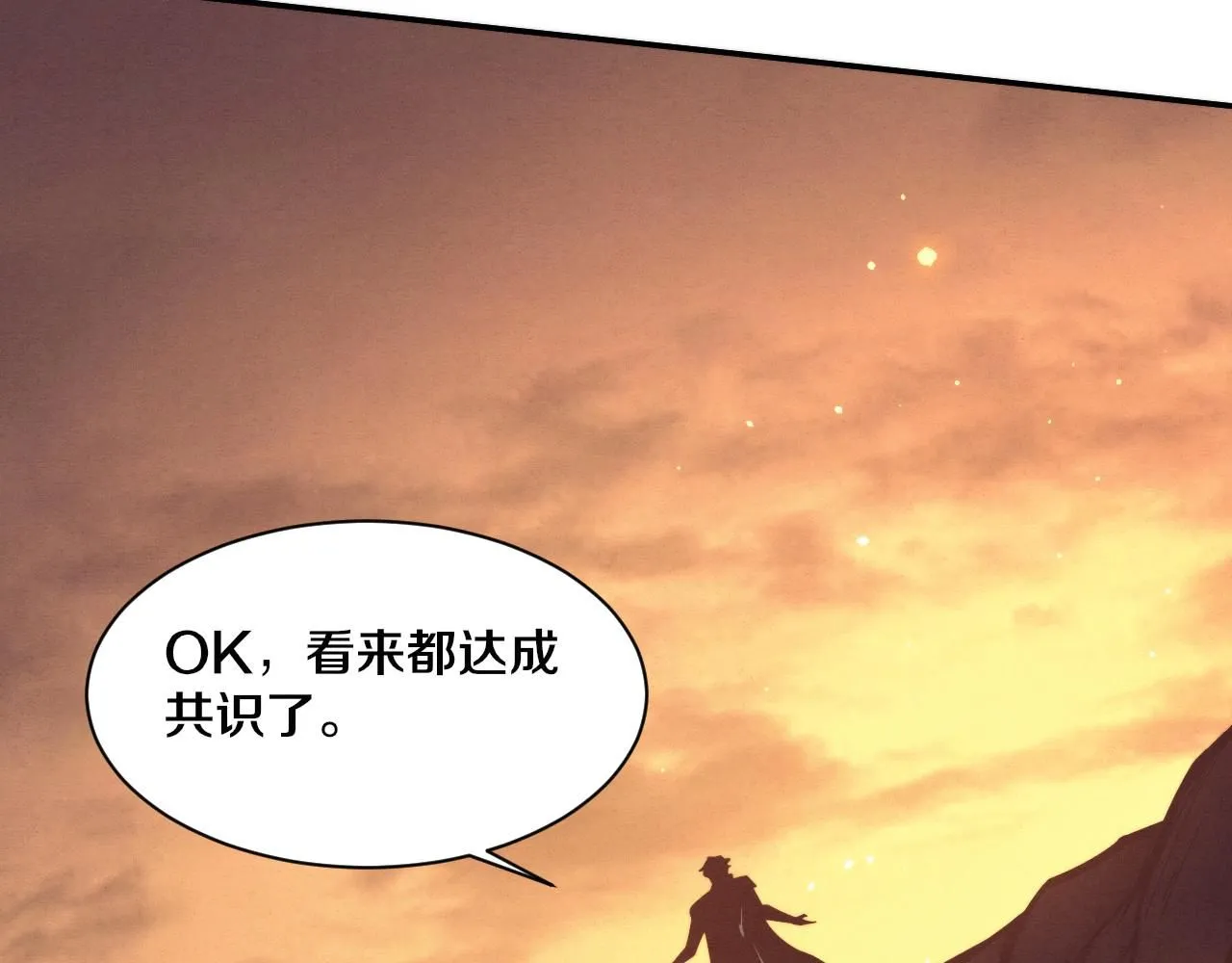 第147话 全员进入火山底部 第80页