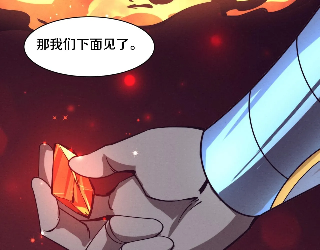 第147话 全员进入火山底部 第83页