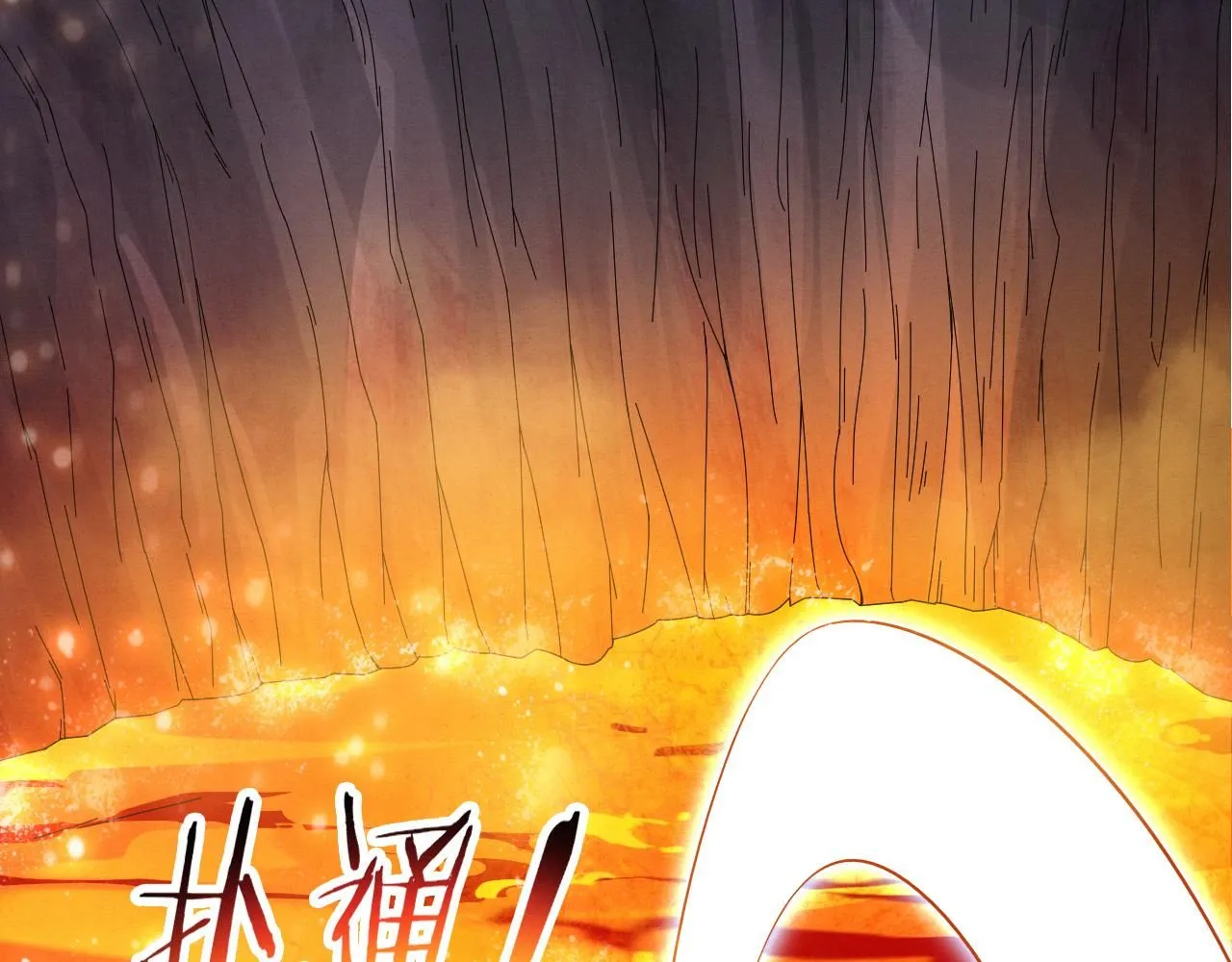 第147话 全员进入火山底部 第90页