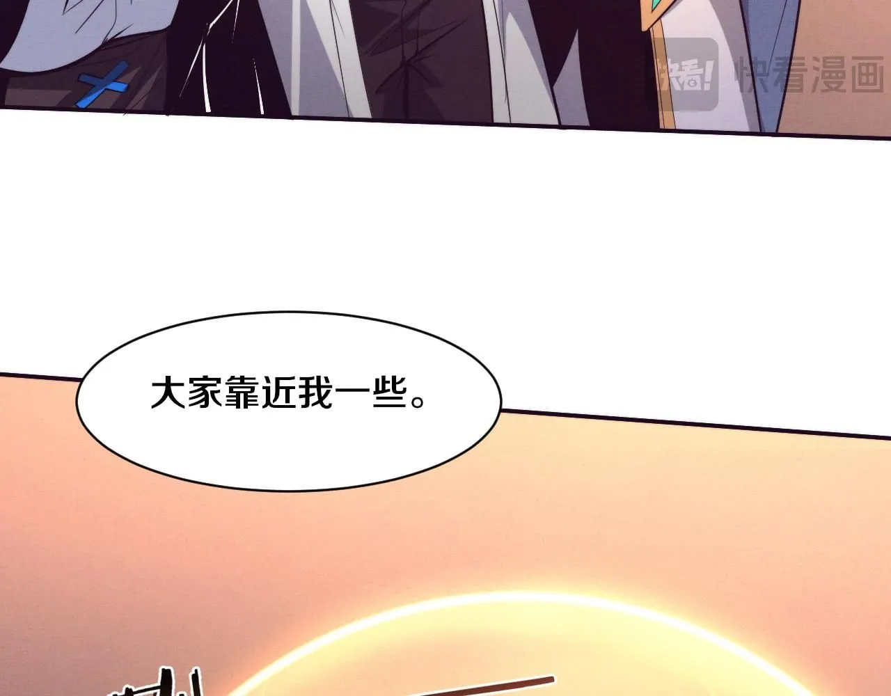 第147话 全员进入火山底部 第103页