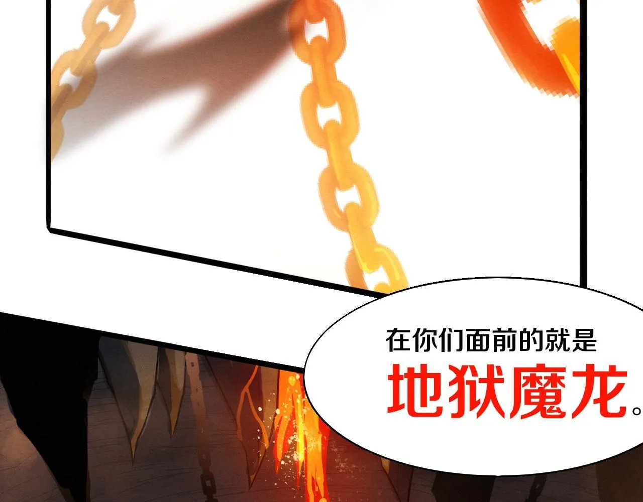 第147话 全员进入火山底部 第114页