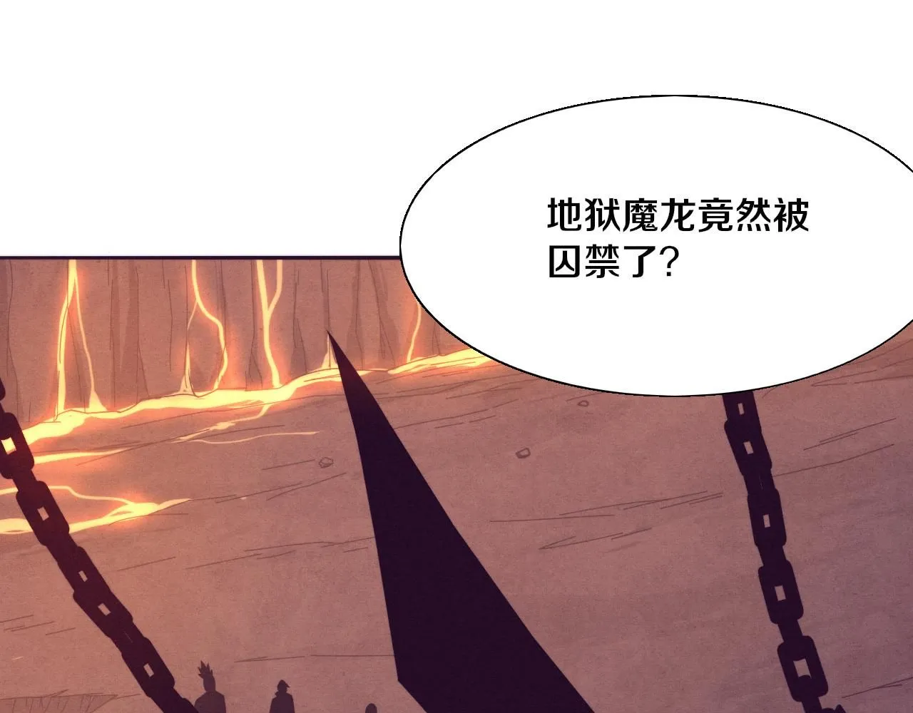 第147话 全员进入火山底部 第118页