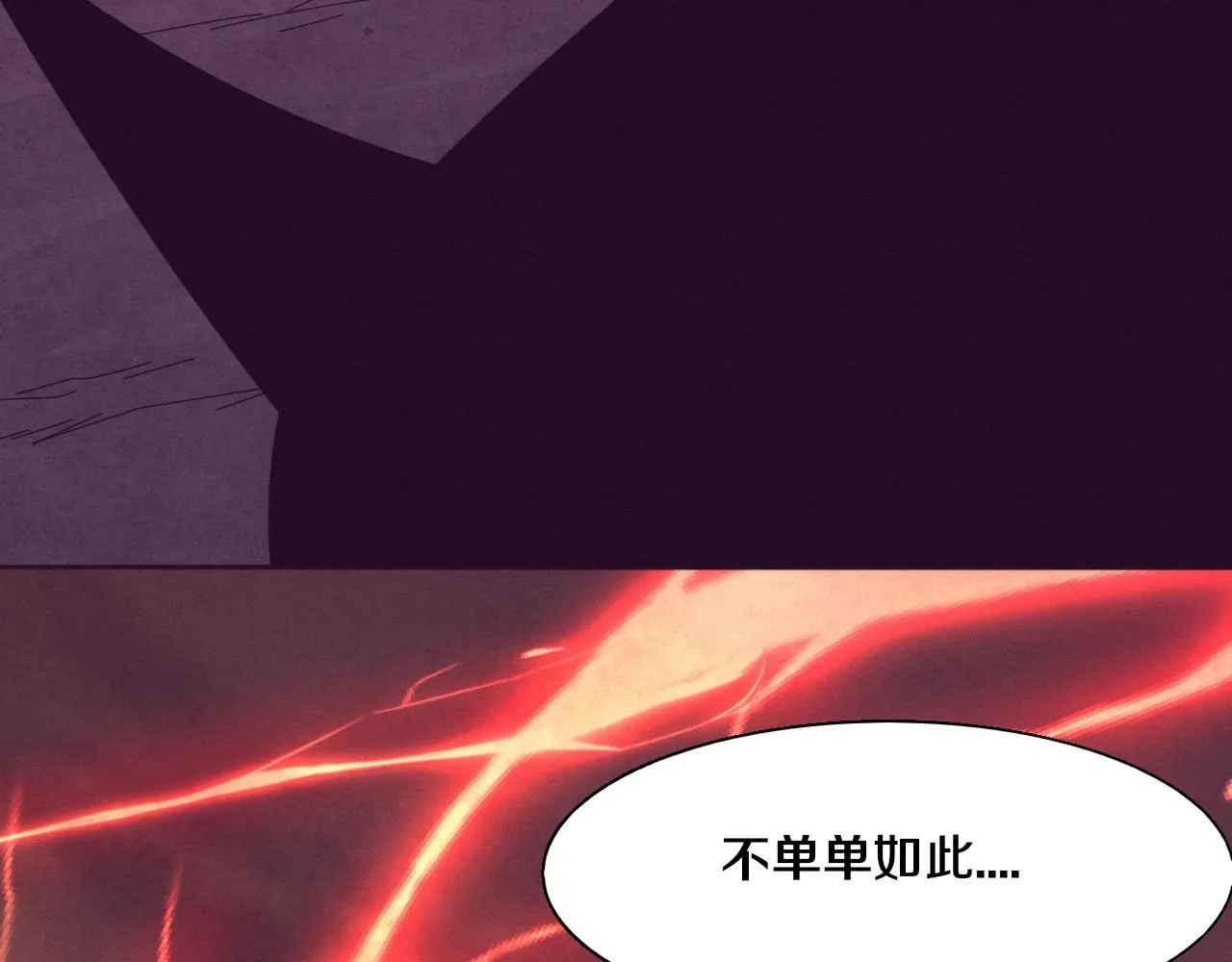 第147话 全员进入火山底部 第120页