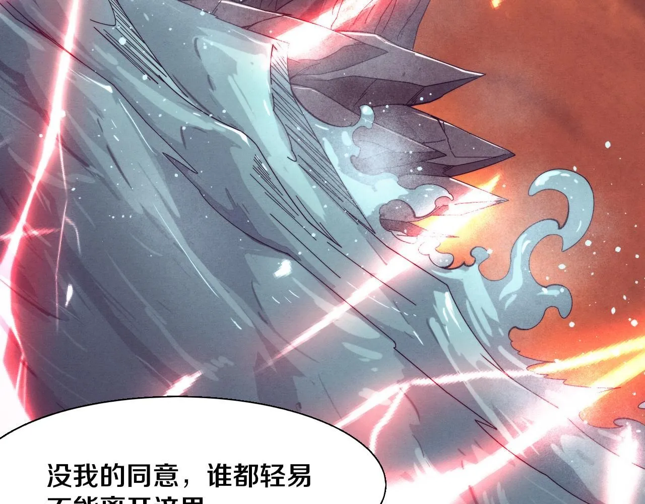 第147话 全员进入火山底部 第123页