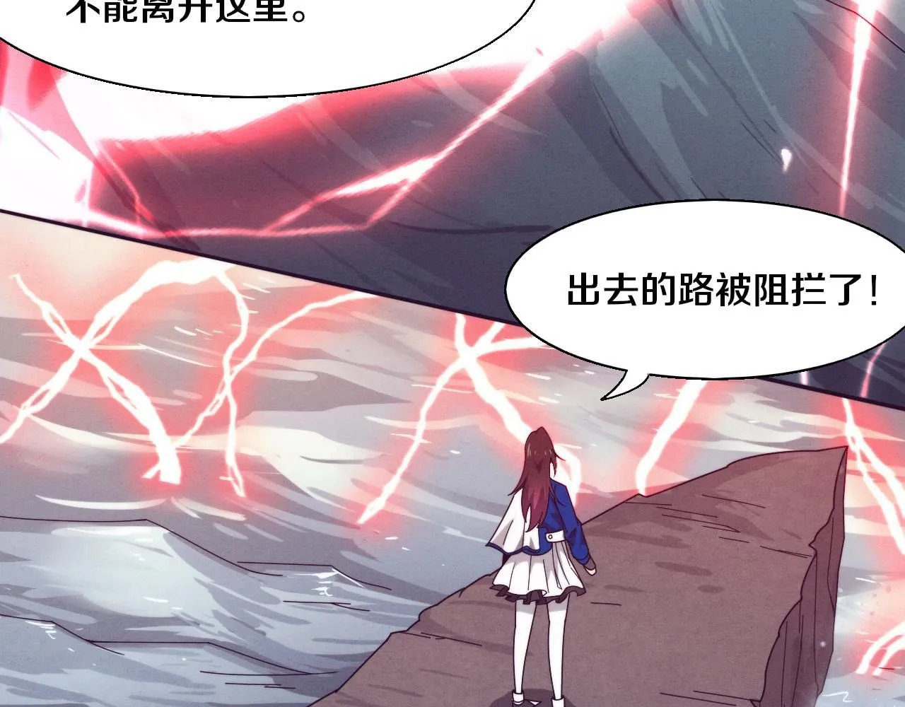 第147话 全员进入火山底部 第124页