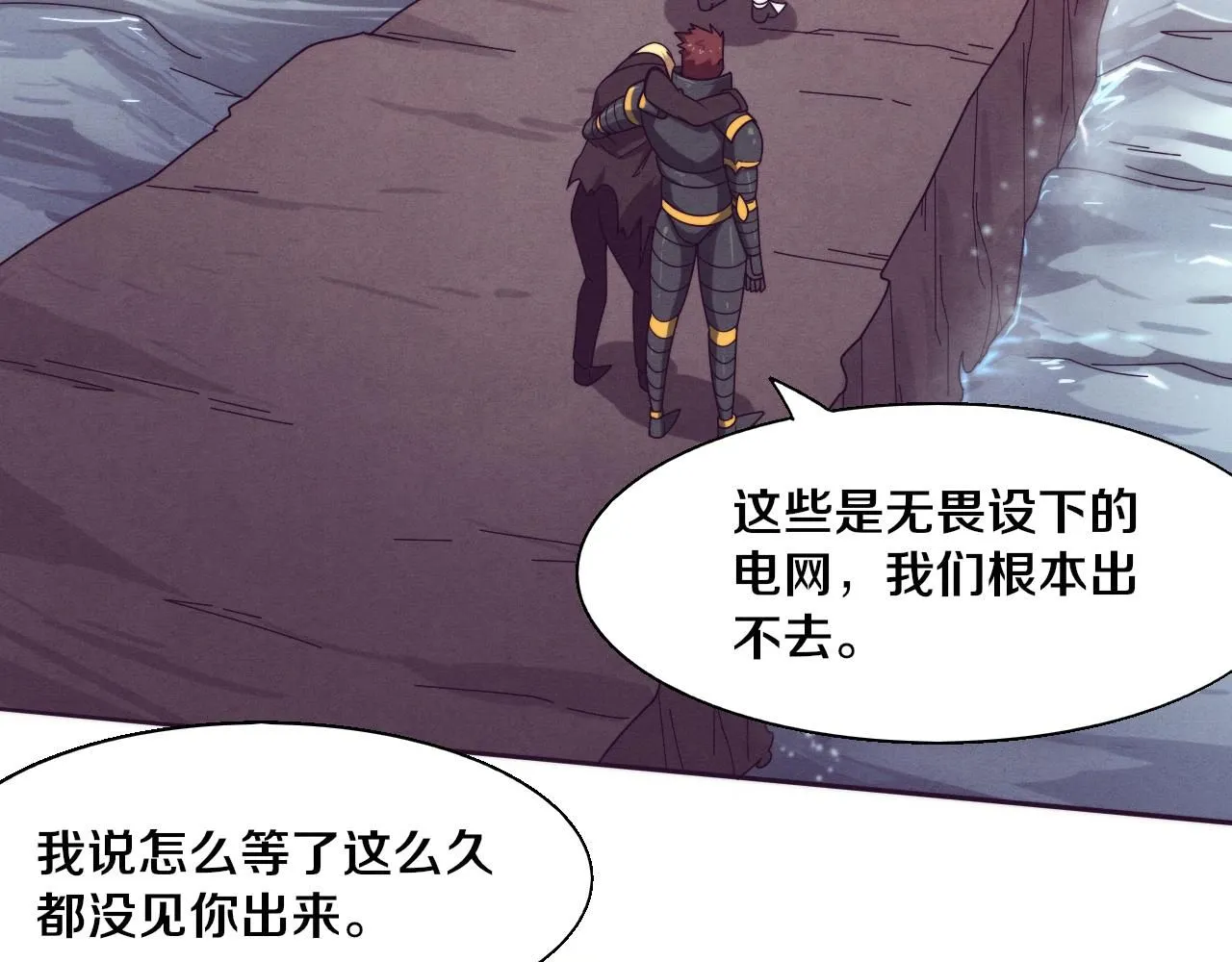 第147话 全员进入火山底部 第125页