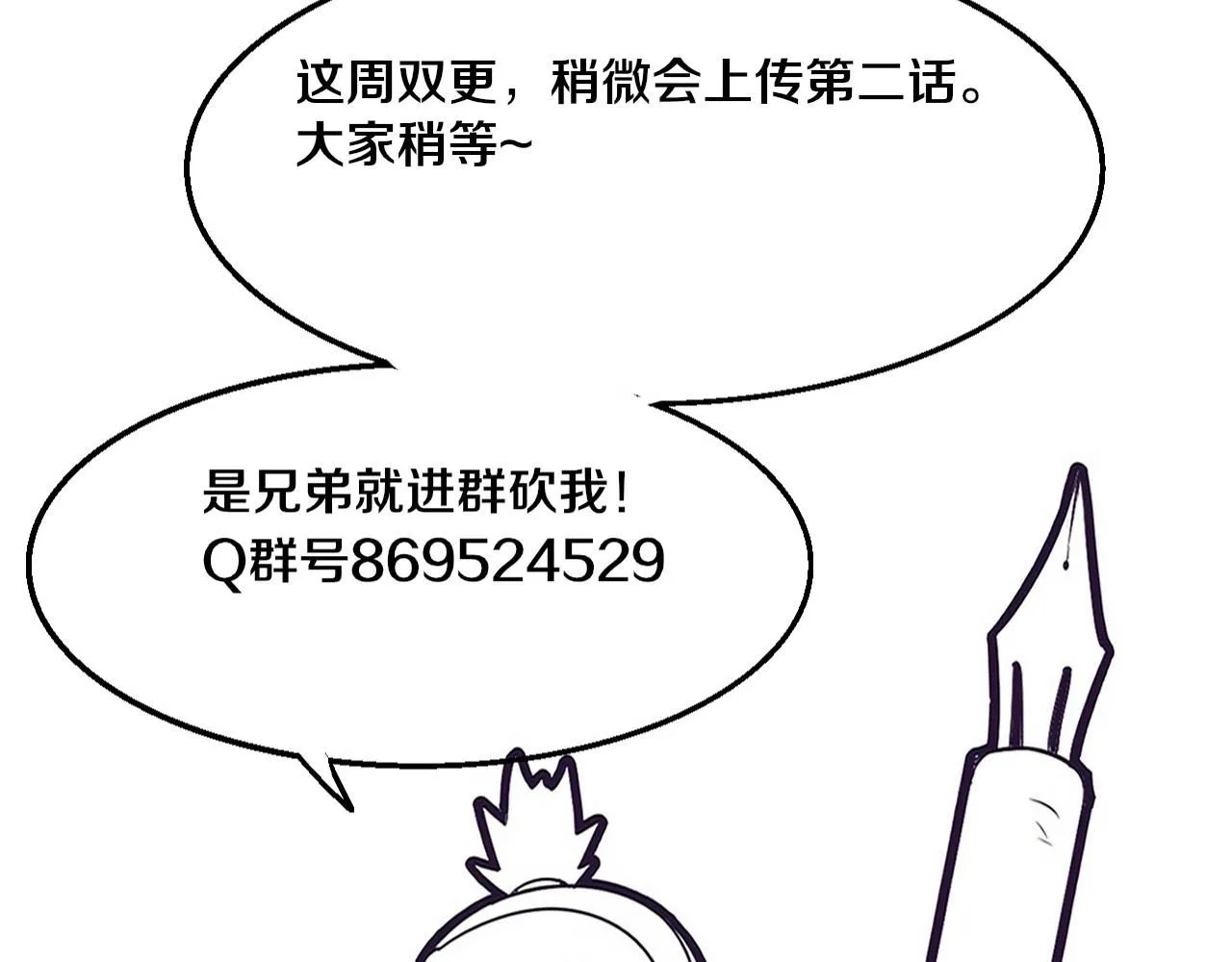 第147话 全员进入火山底部 第134页