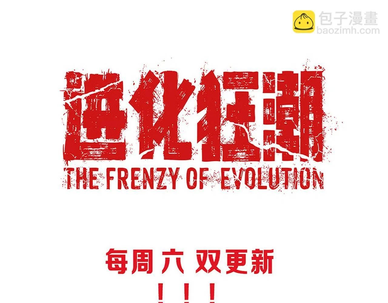 第147话 全员进入火山底部 第136页