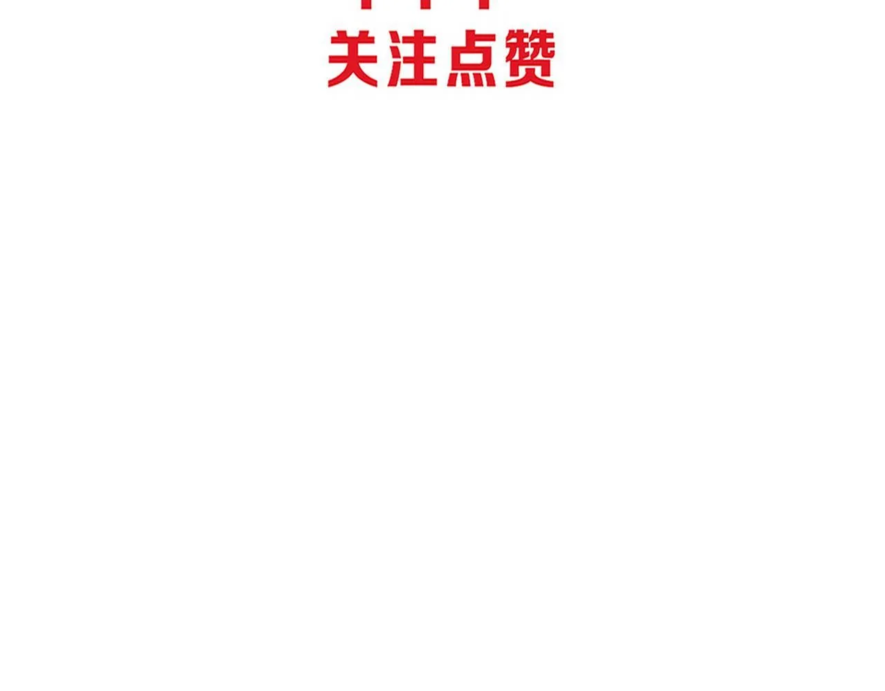 第147话 全员进入火山底部 第137页