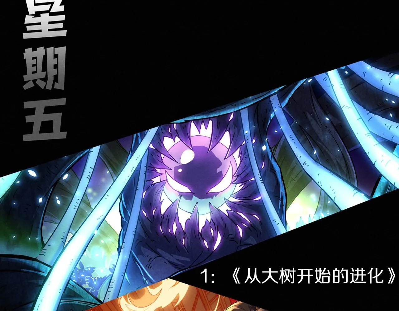 第147话 全员进入火山底部 第139页