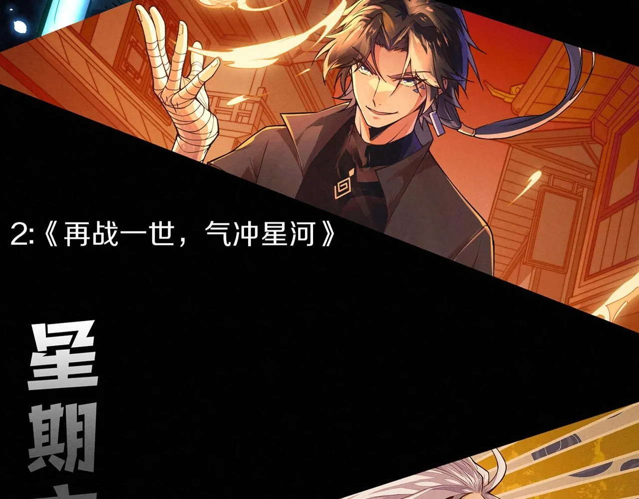 第147话 全员进入火山底部 第140页