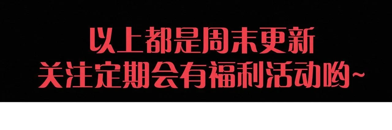 第147话 全员进入火山底部 第144页