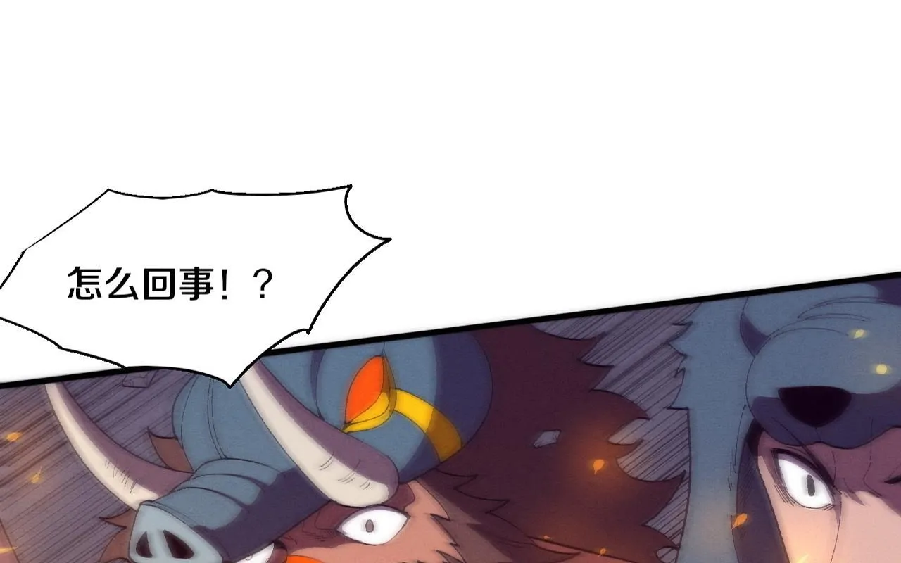 第146话 阴谋暴露 第1页
