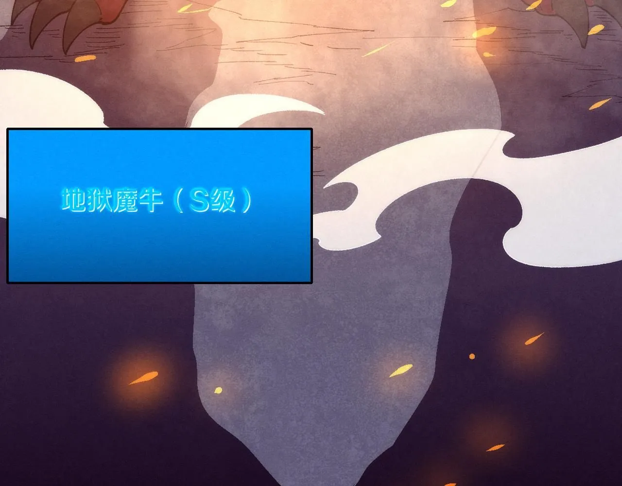 第146话 阴谋暴露 第5页