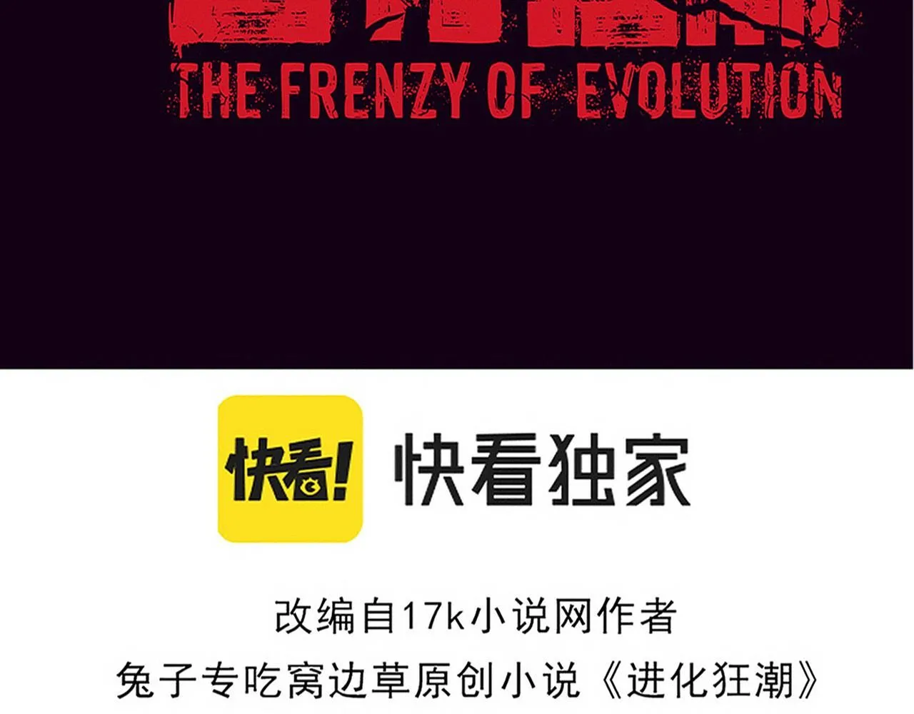 第146话 阴谋暴露 第10页