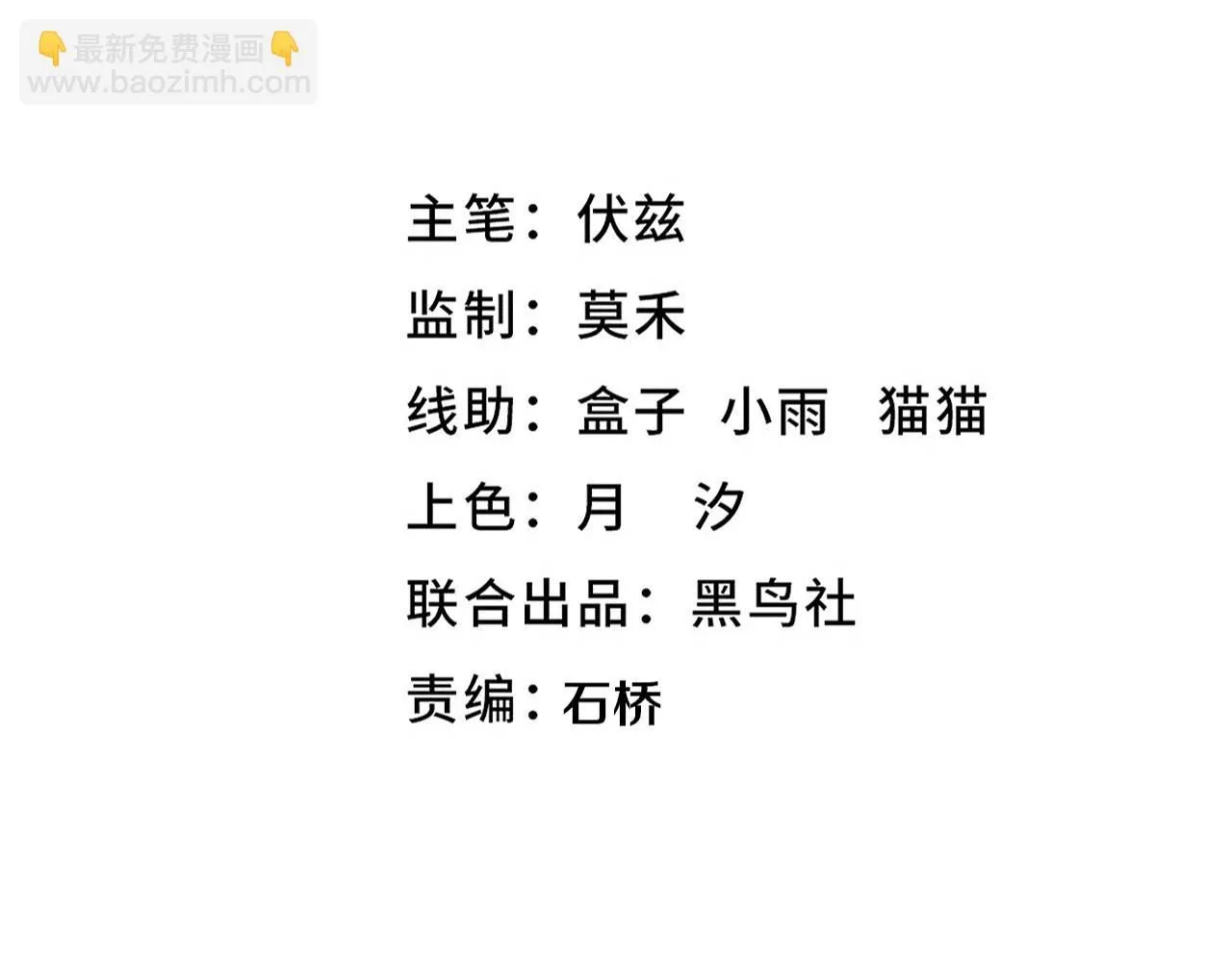 第146话 阴谋暴露 第11页