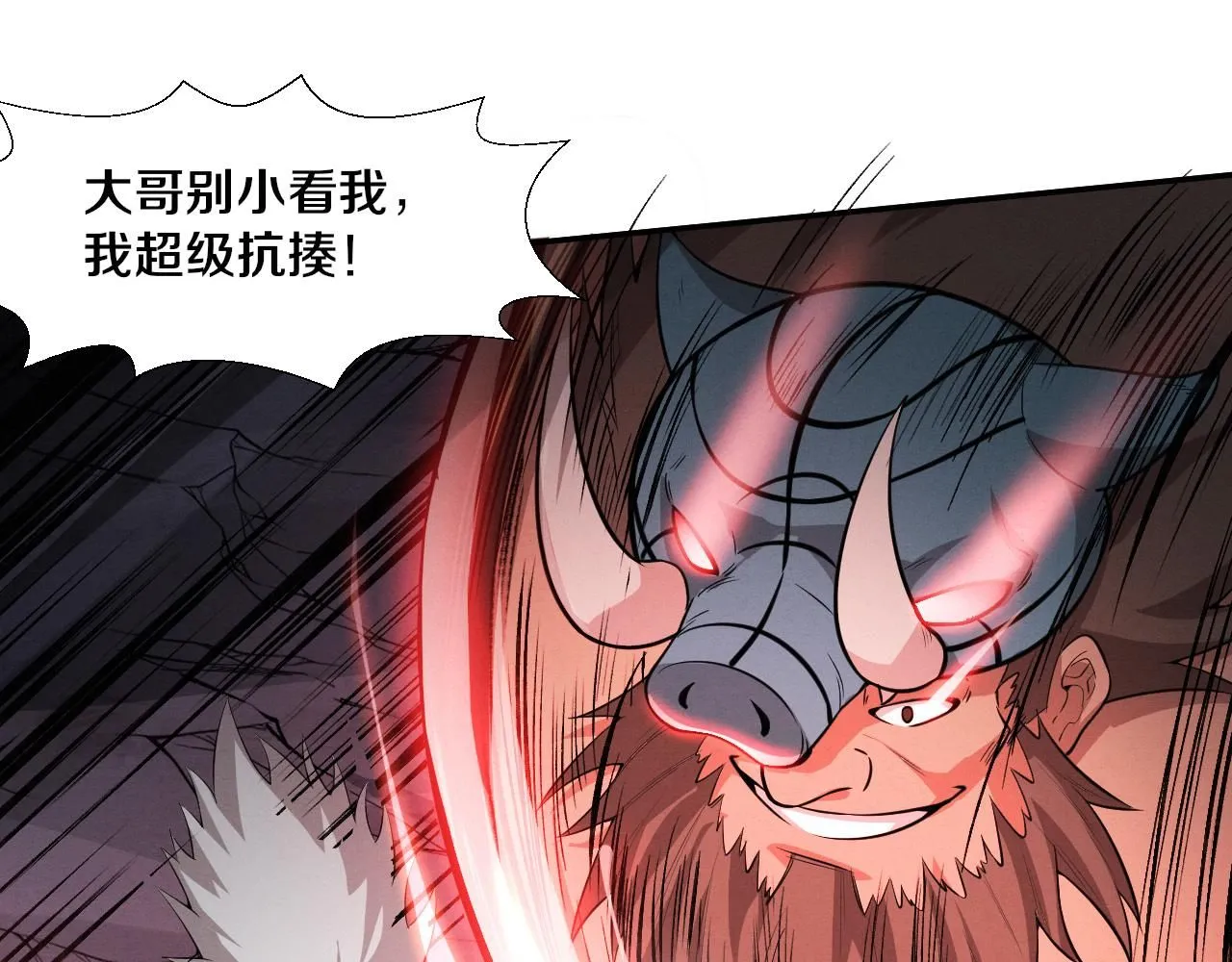 第146话 阴谋暴露 第21页