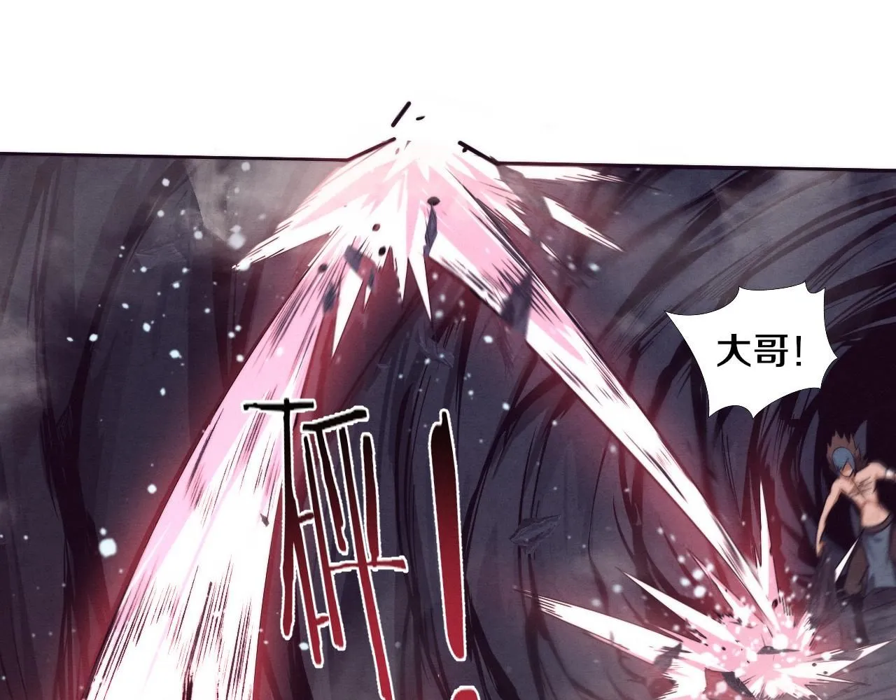 第146话 阴谋暴露 第24页