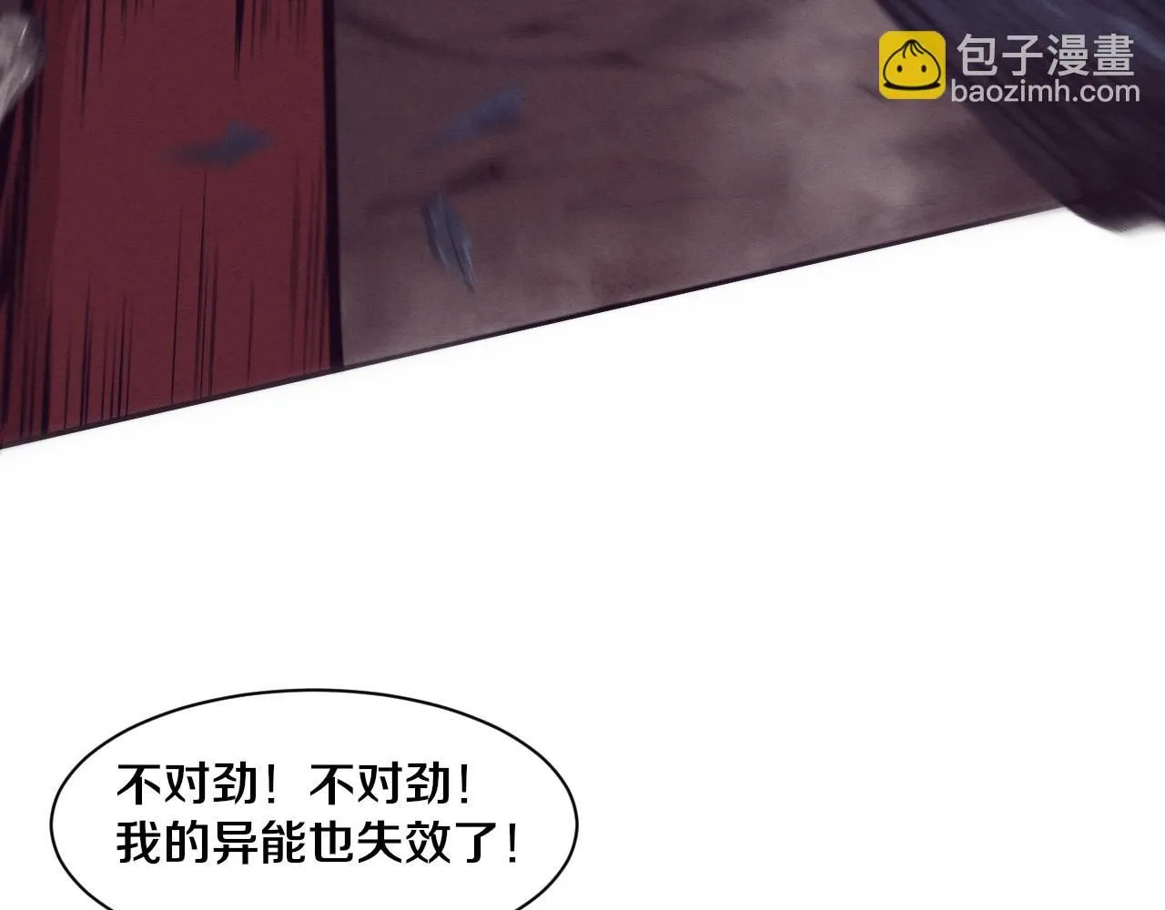 第146话 阴谋暴露 第26页