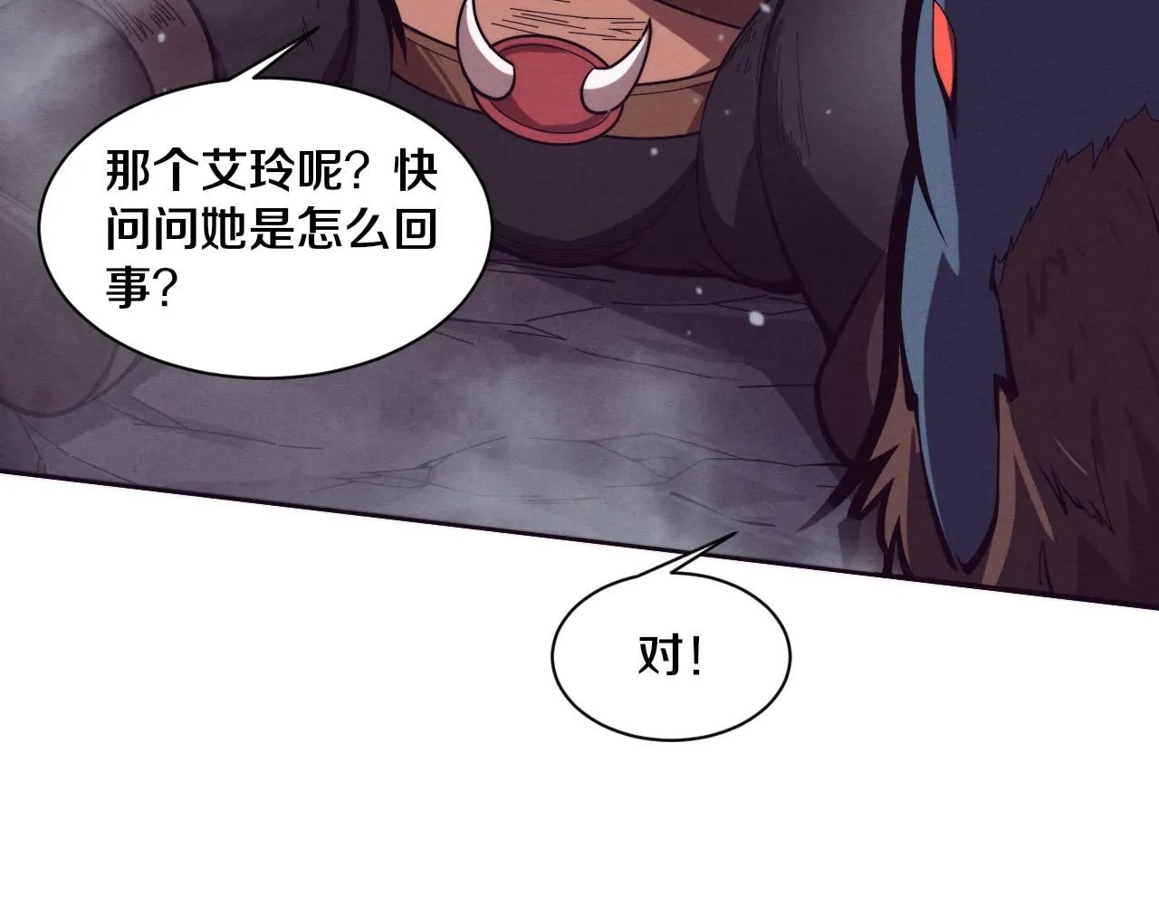 第146话 阴谋暴露 第28页