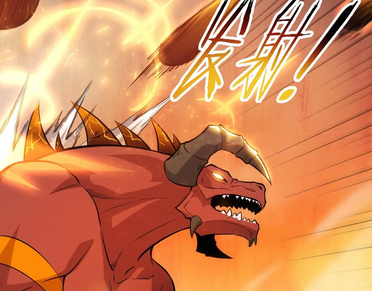 第146话 阴谋暴露 第43页
