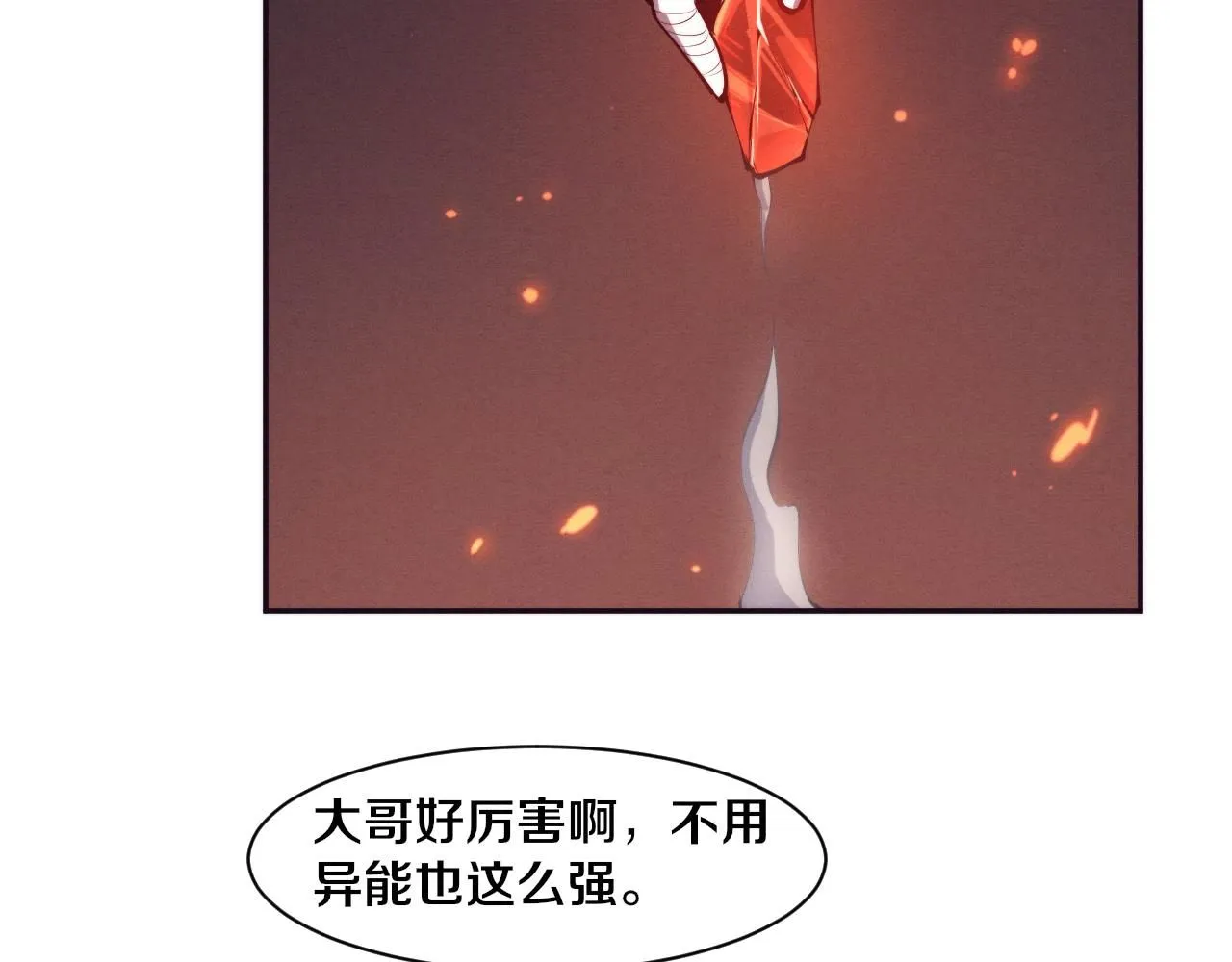 第146话 阴谋暴露 第66页
