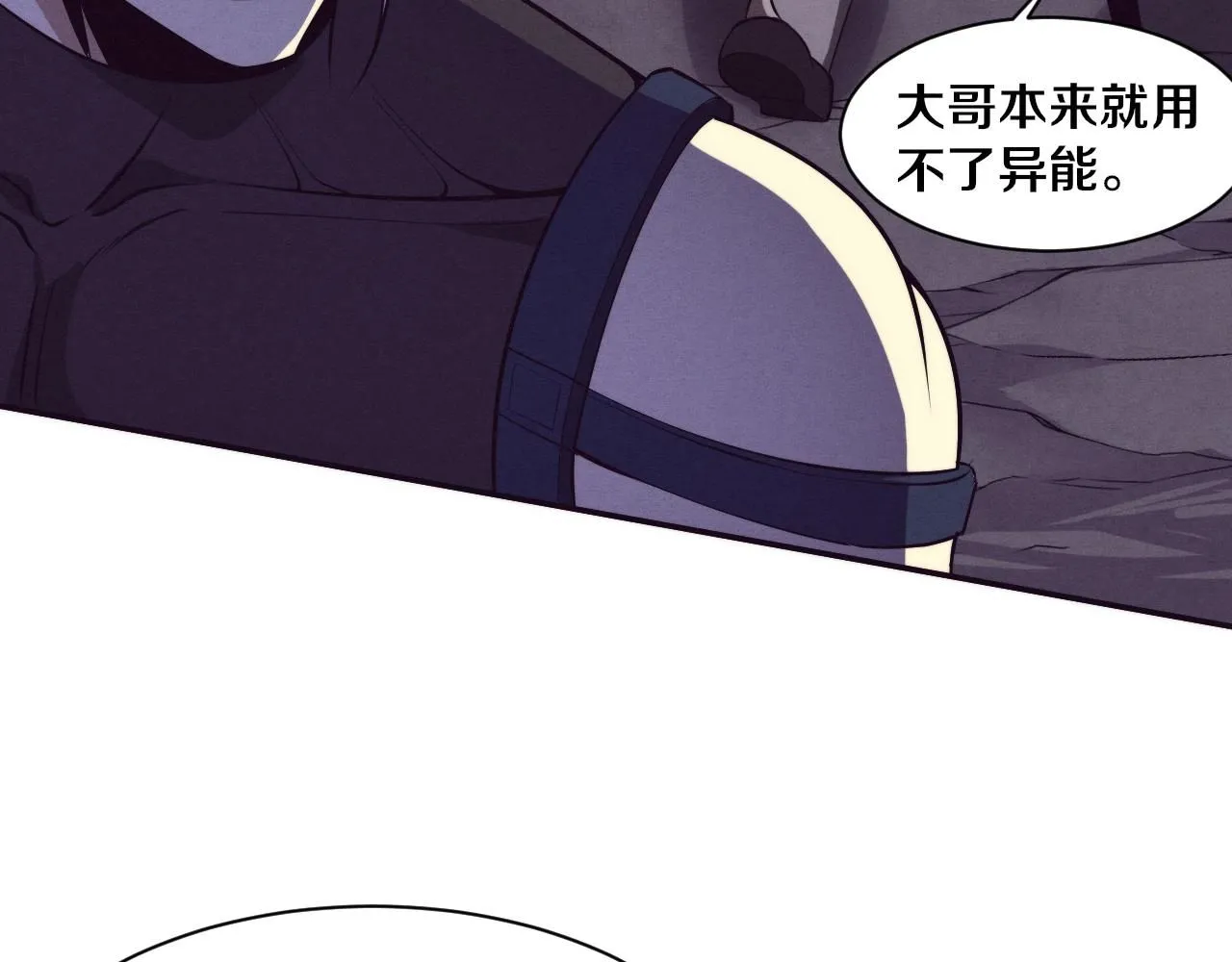 第146话 阴谋暴露 第68页