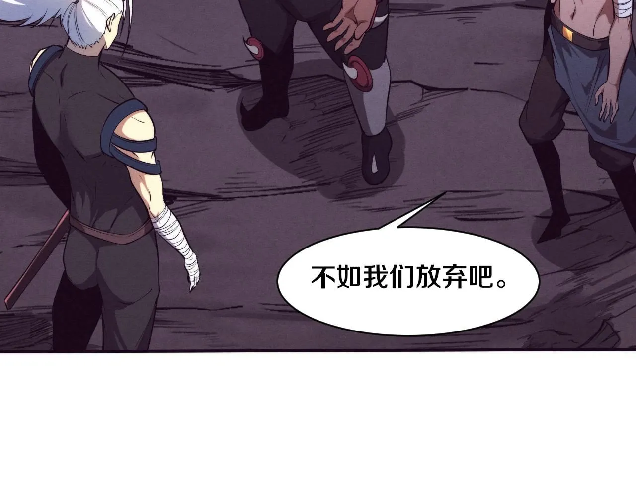 第146话 阴谋暴露 第70页