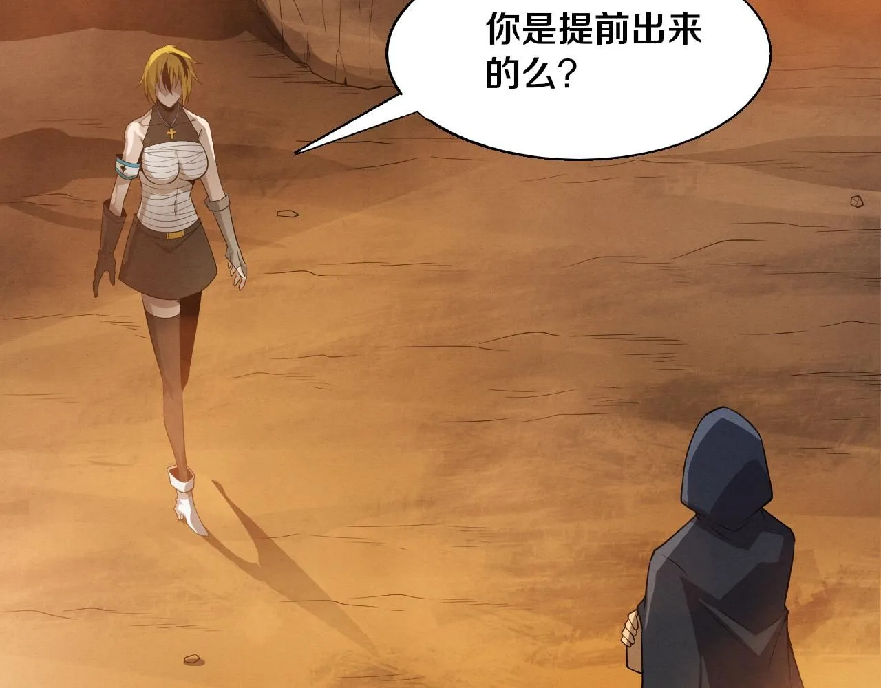 第146话 阴谋暴露 第79页