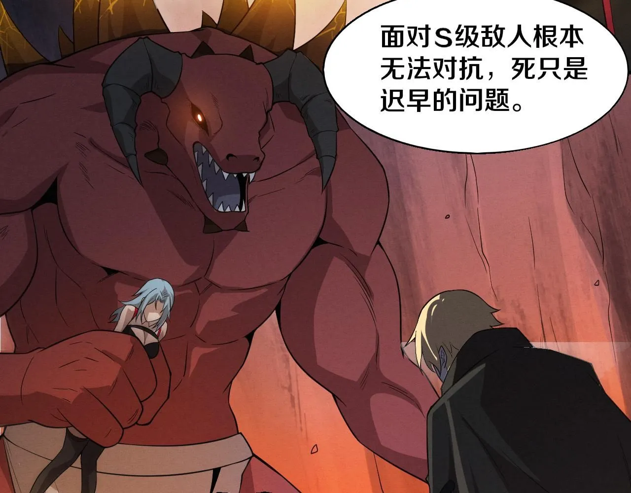 第146话 阴谋暴露 第82页