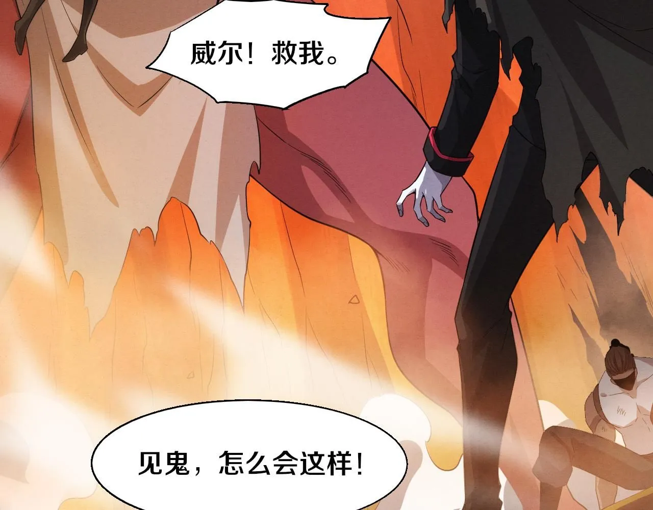 第146话 阴谋暴露 第83页