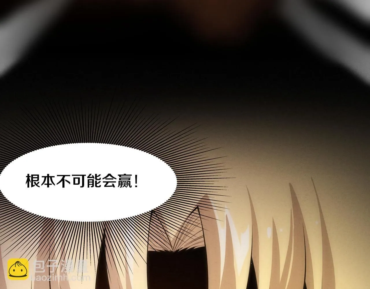 第146话 阴谋暴露 第86页