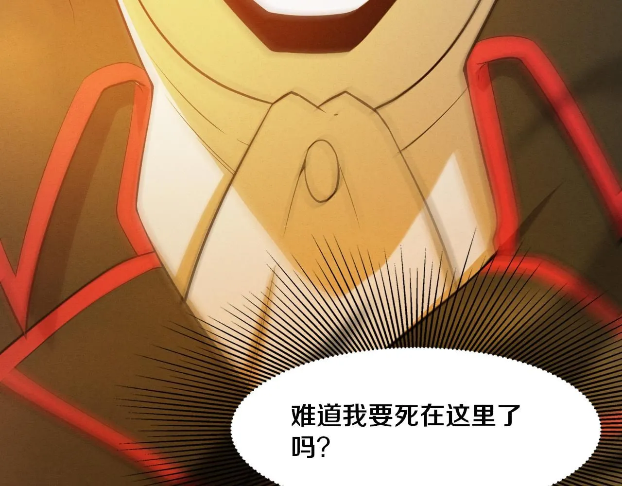 第146话 阴谋暴露 第88页