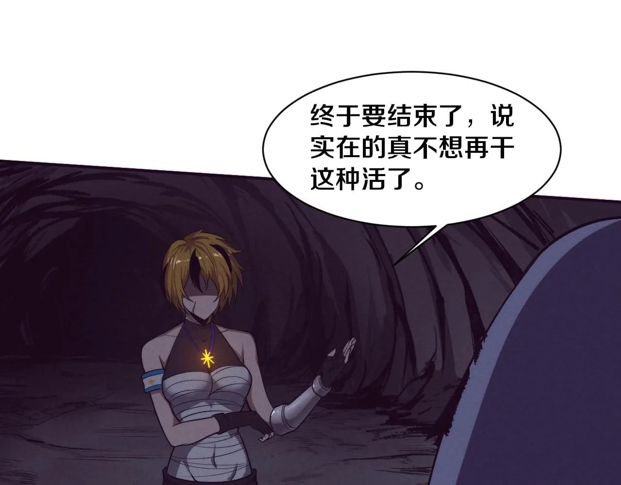 第146话 阴谋暴露 第90页