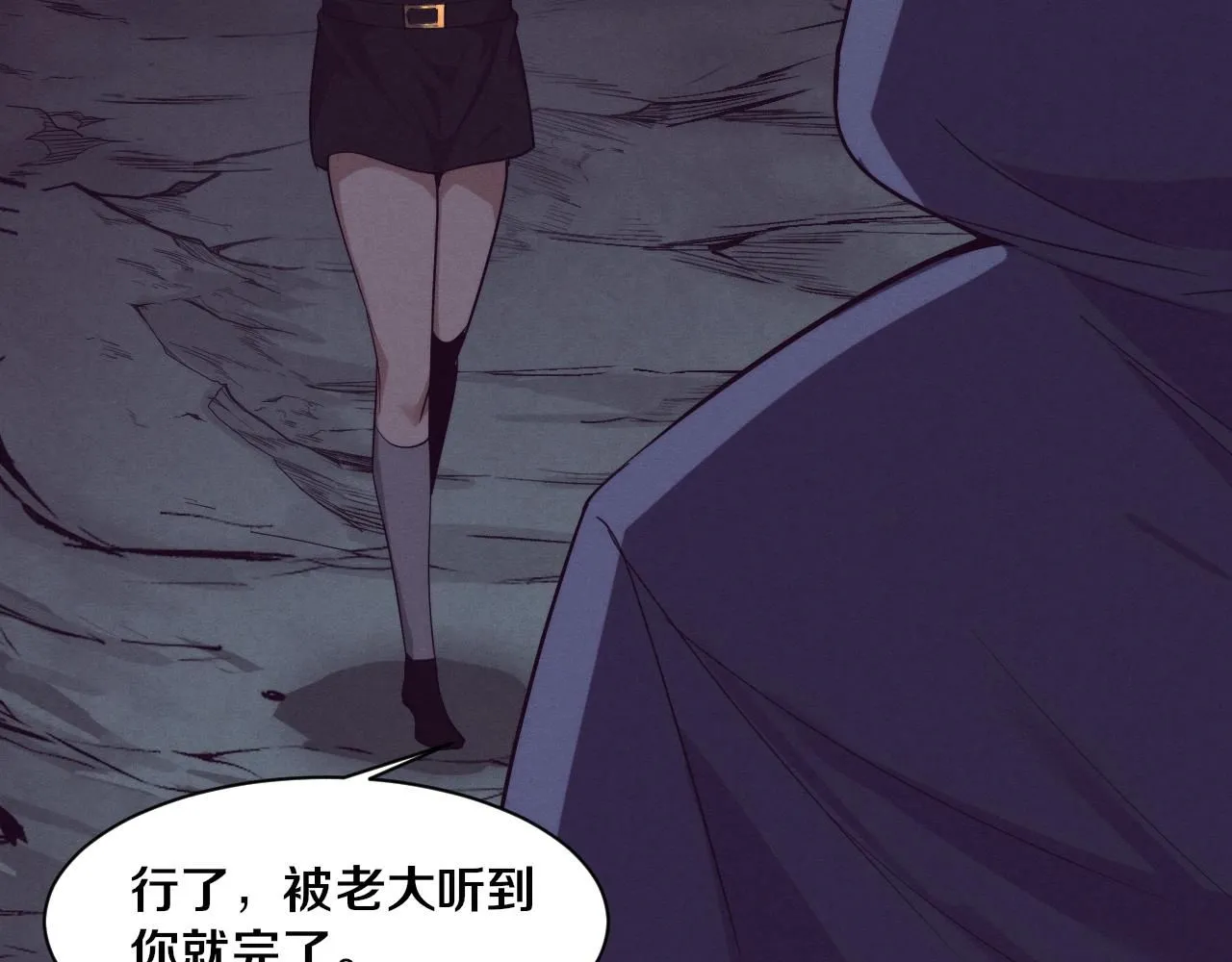 第146话 阴谋暴露 第91页