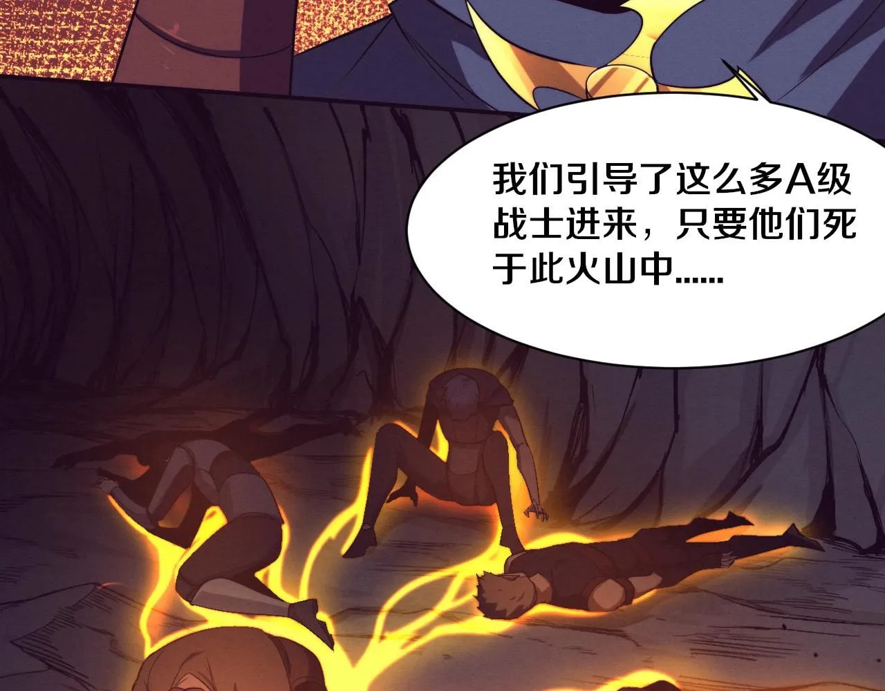 第146话 阴谋暴露 第94页