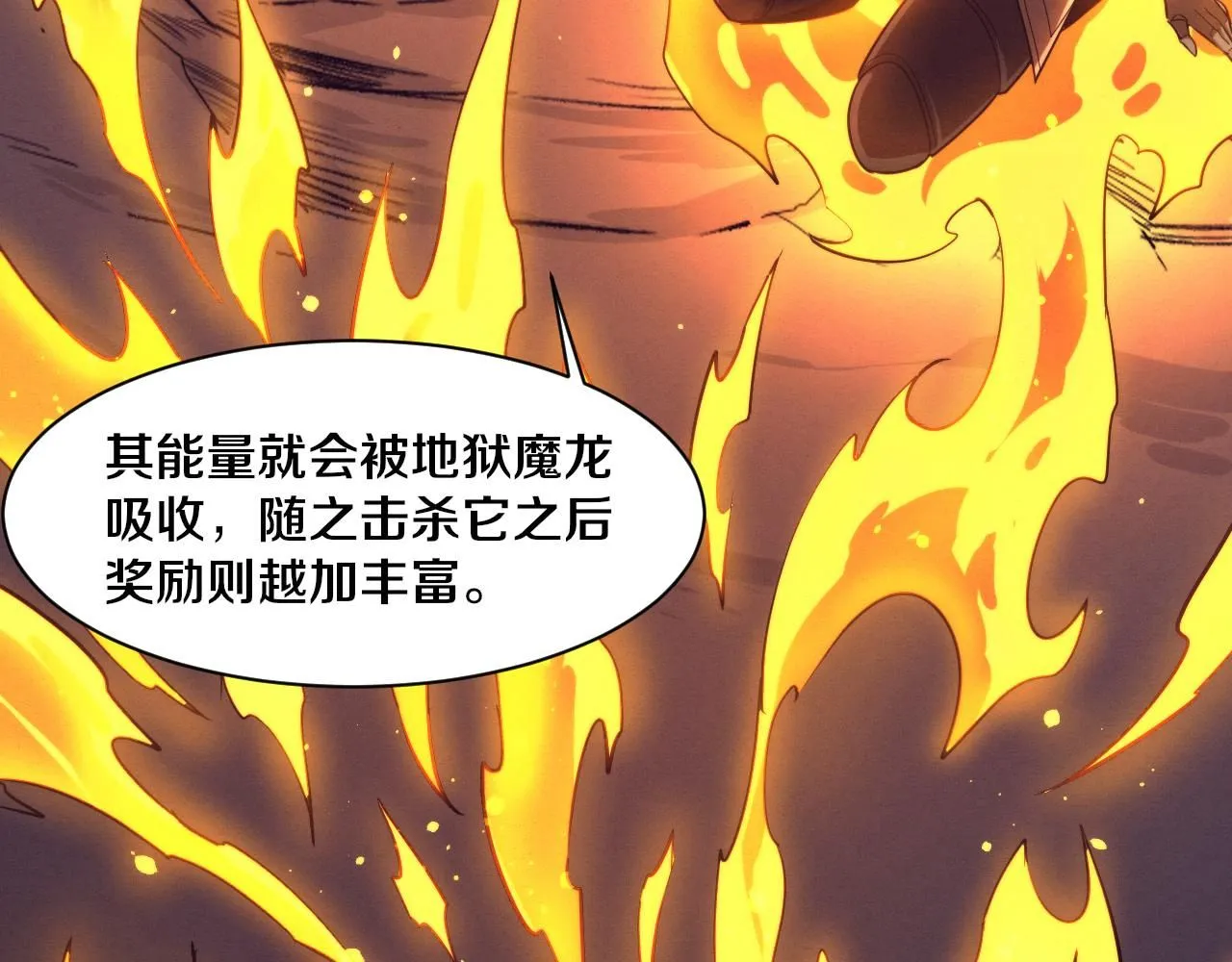 第146话 阴谋暴露 第96页