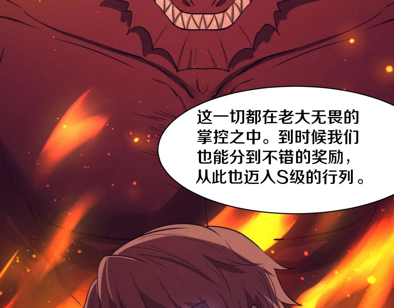 第146话 阴谋暴露 第98页