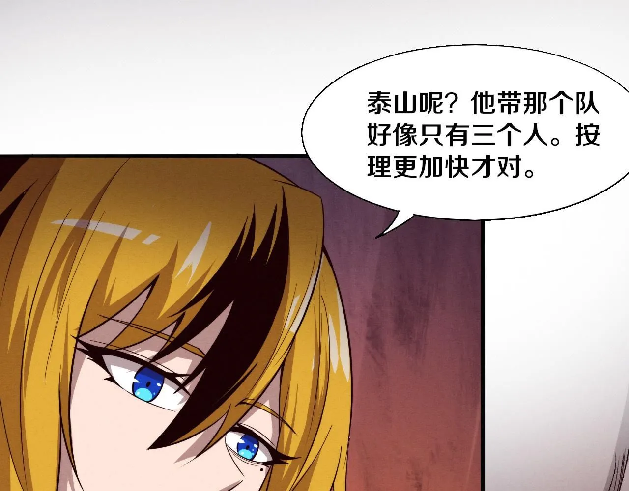 第146话 阴谋暴露 第102页