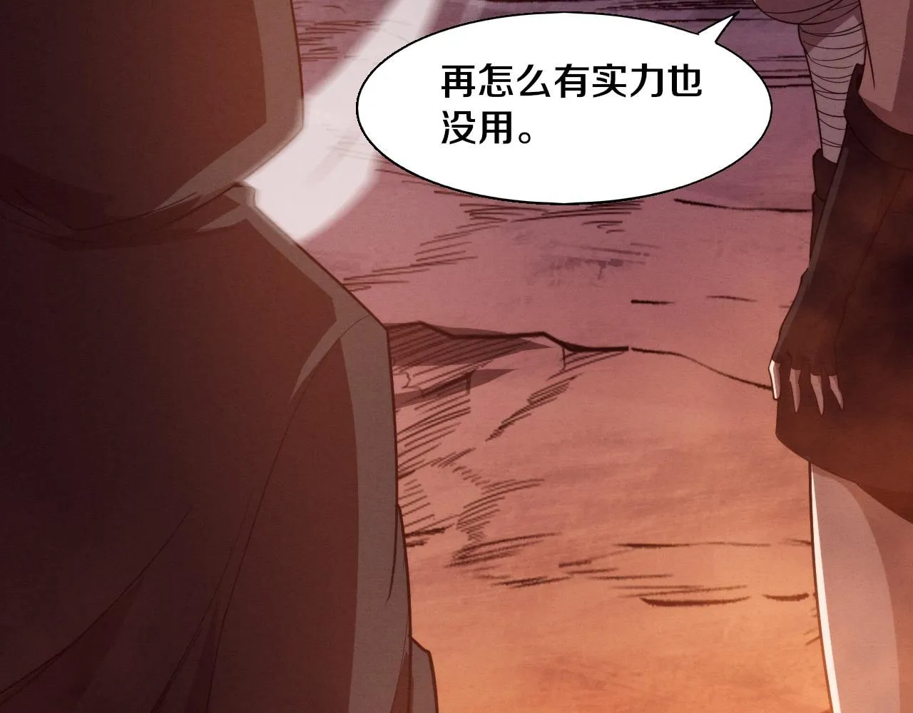 第146话 阴谋暴露 第105页