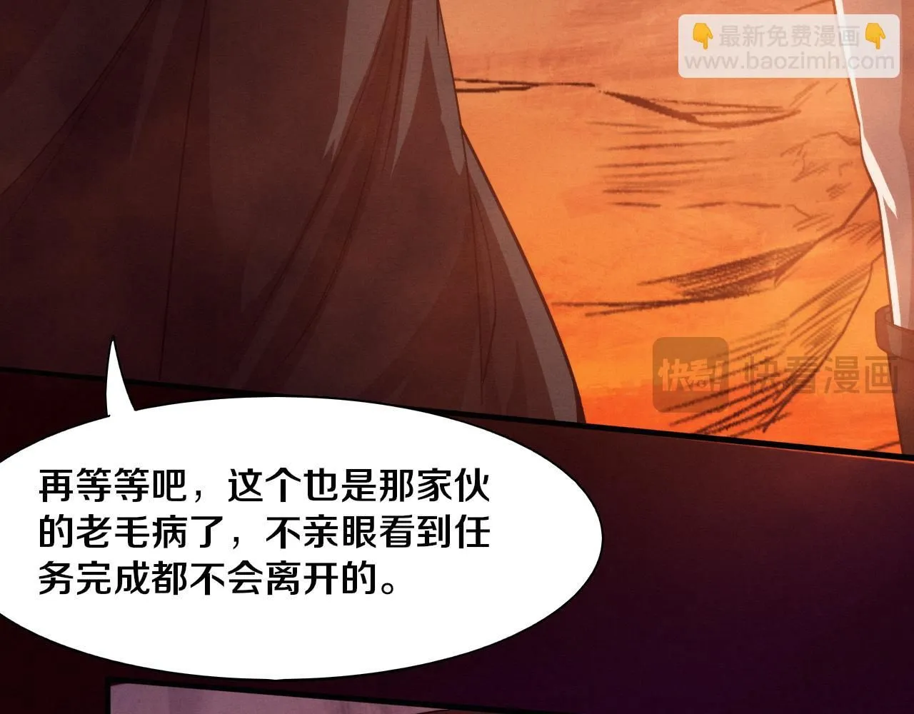 第146话 阴谋暴露 第106页