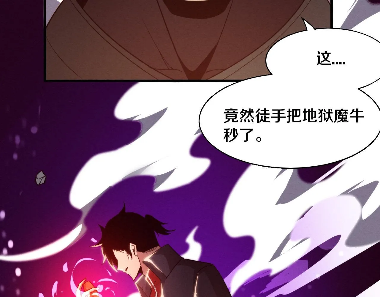 第146话 阴谋暴露 第108页