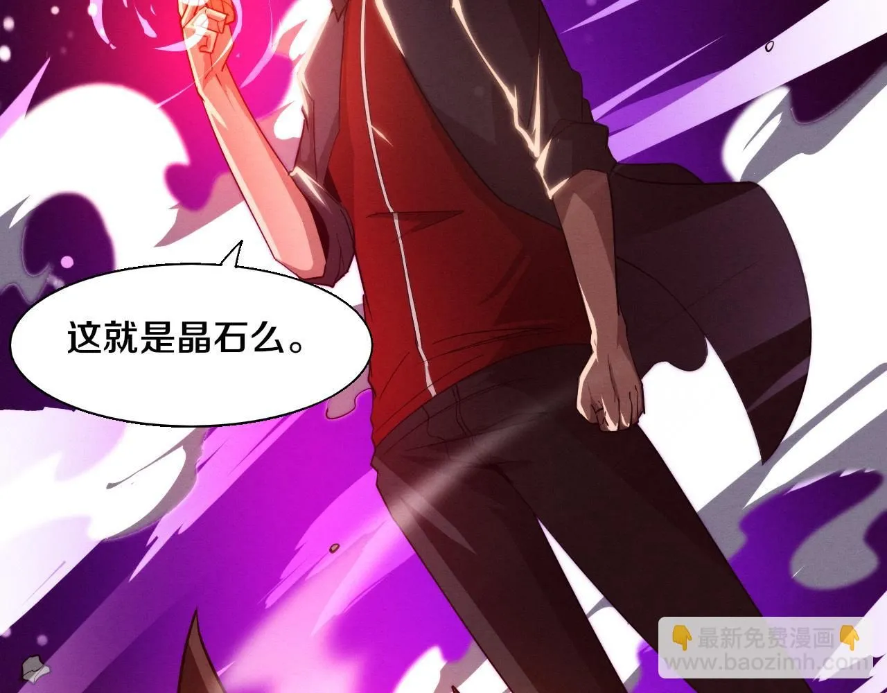第146话 阴谋暴露 第109页