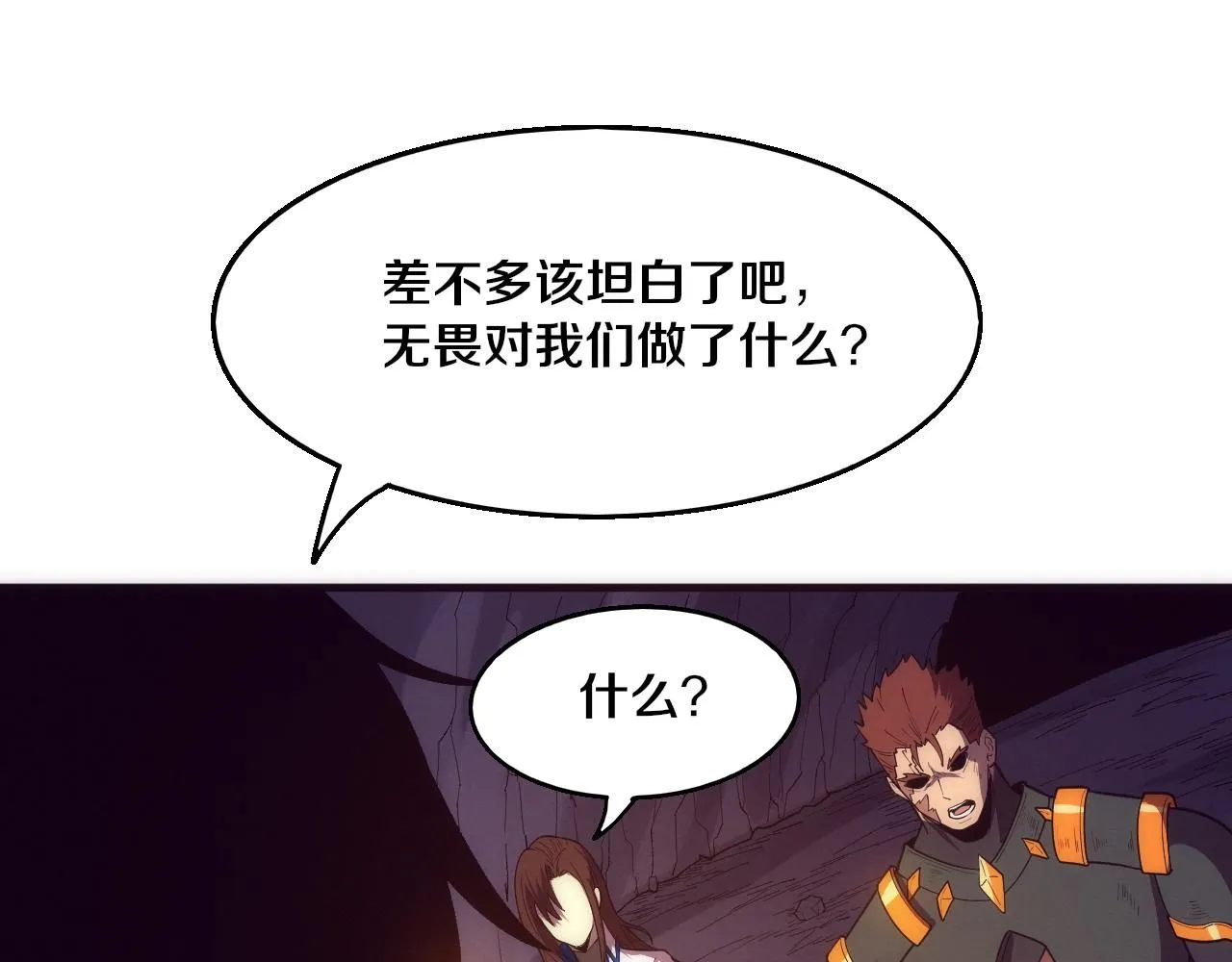 第146话 阴谋暴露 第112页